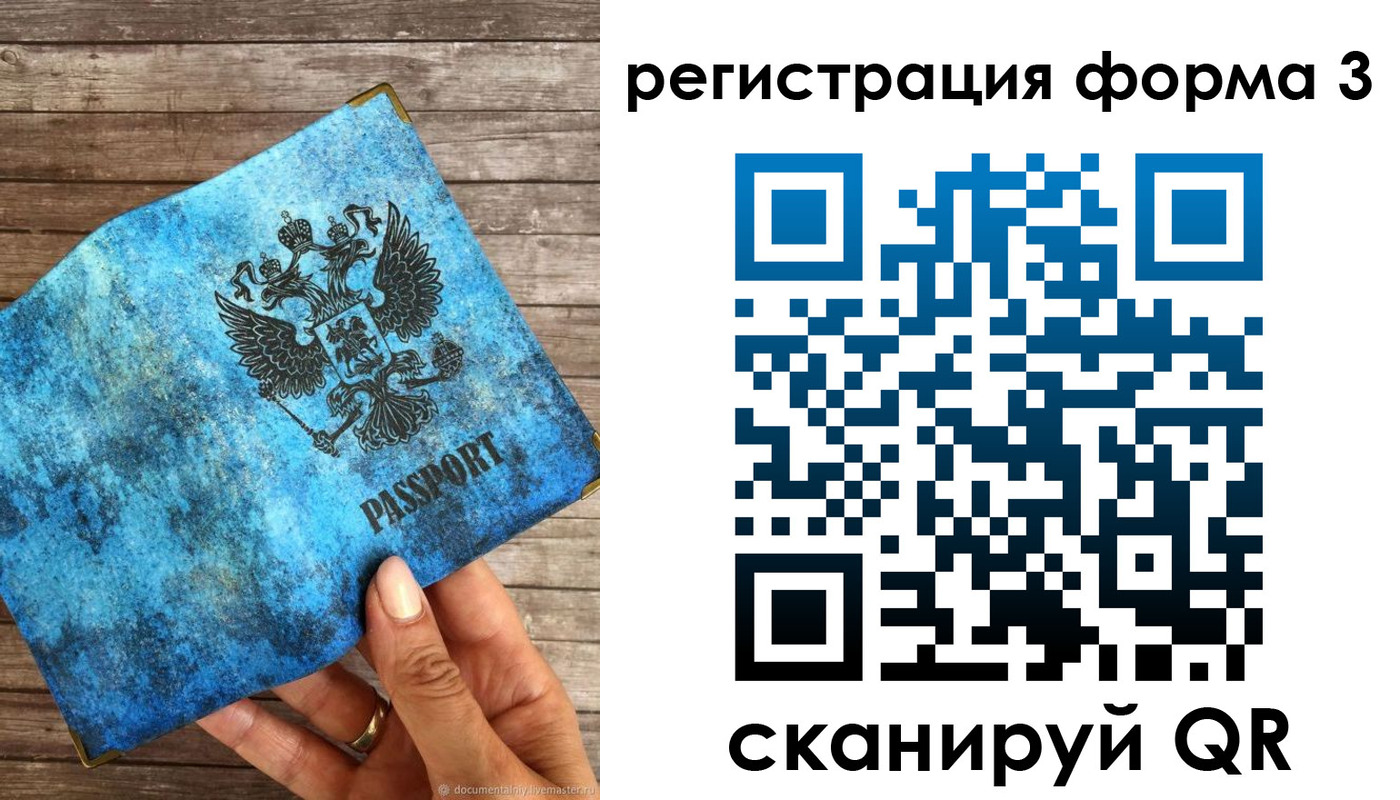 прописка штамп в Куровском