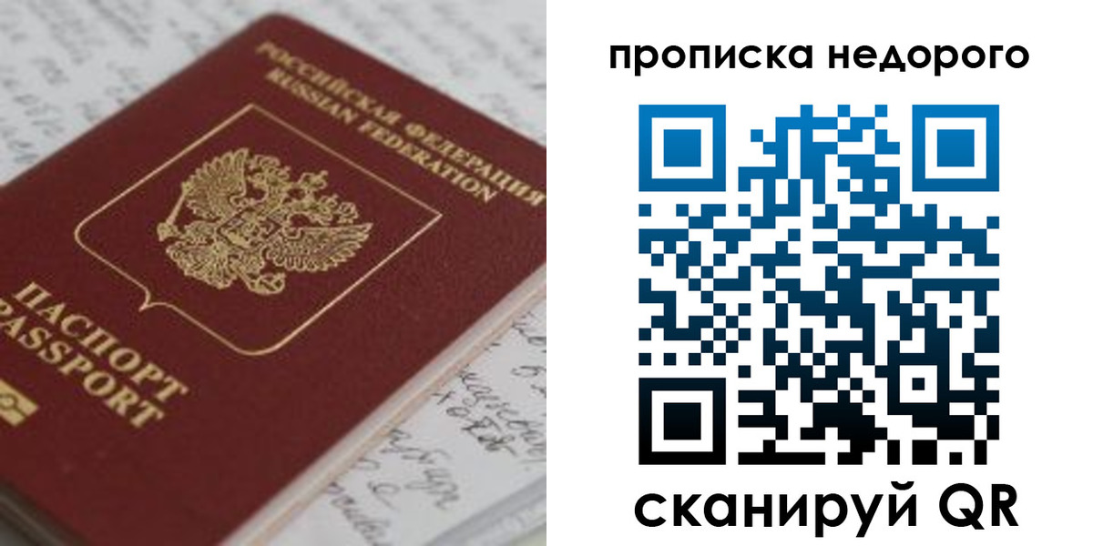 прописка гарантия в Куровском